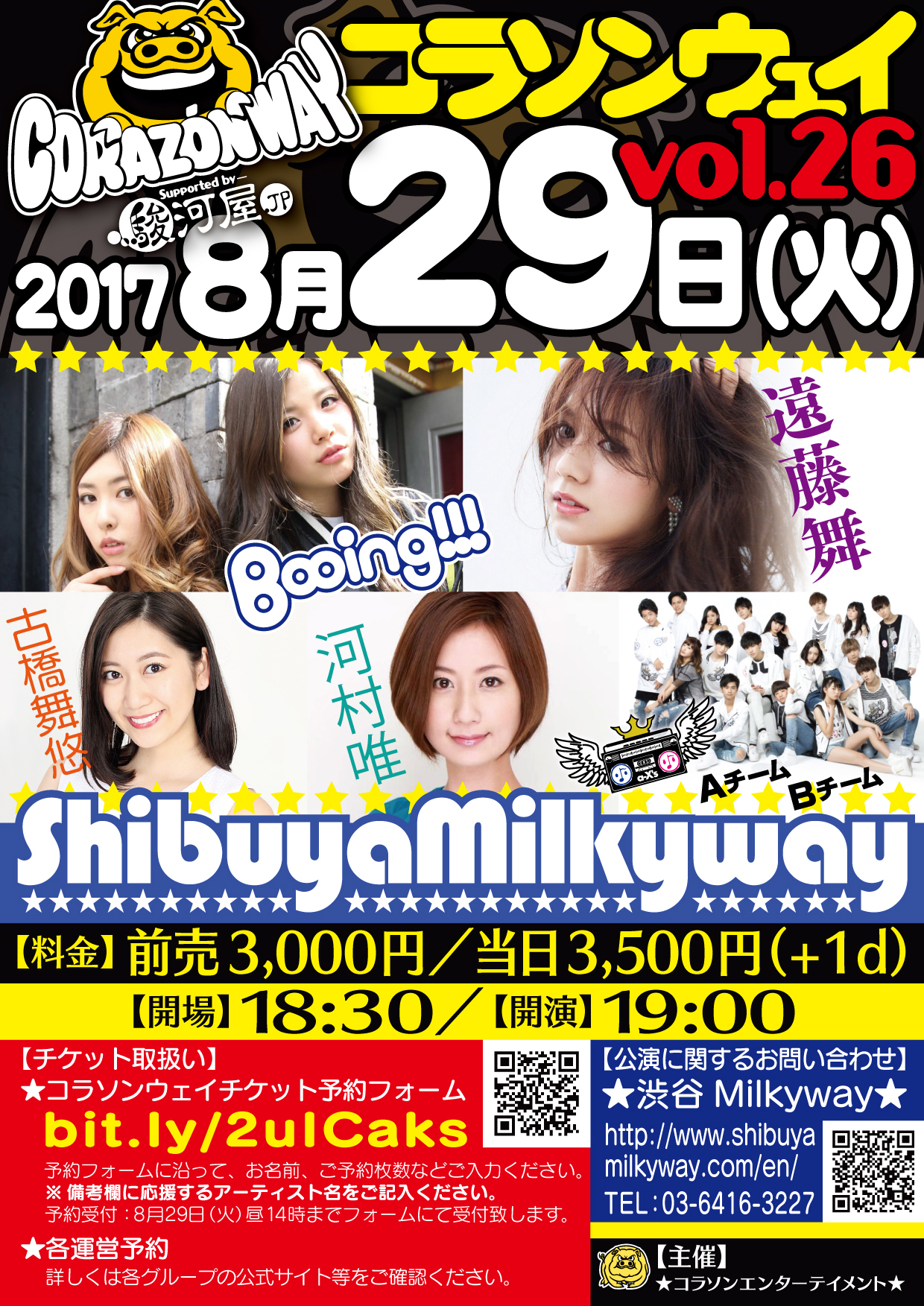 tokyohot 183 イベント | Shibuya Milkyway